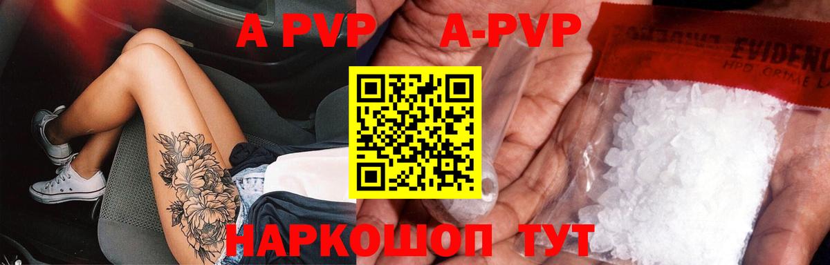 А ПВП VHQ  Вход с VPN  Моздок  Alpha PVP VHQ 