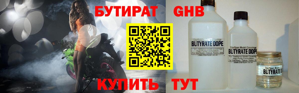 Моздок  БУТИРАТ бутик  Вход с VPN 