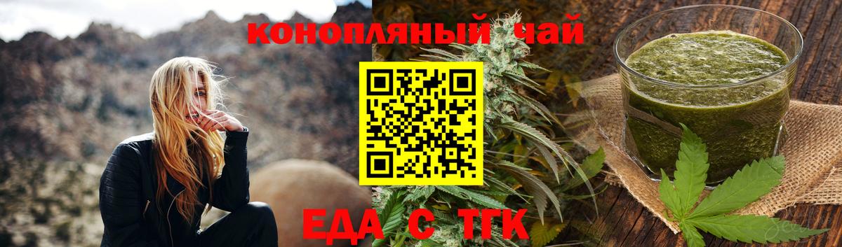 Моздок  Печенье с ТГК марихуана  Вход с VPN 