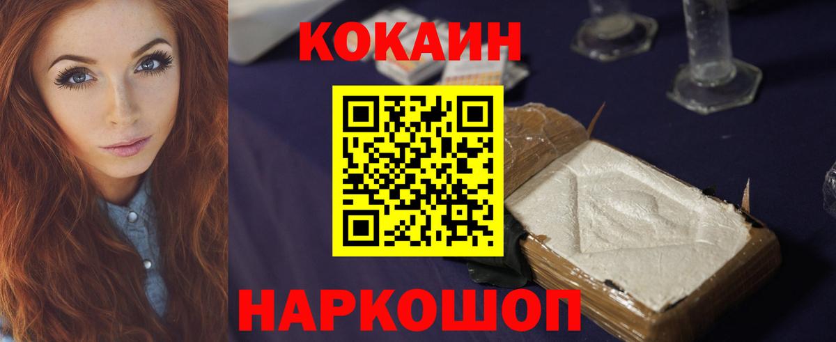 КОКАИН 97% Моздок