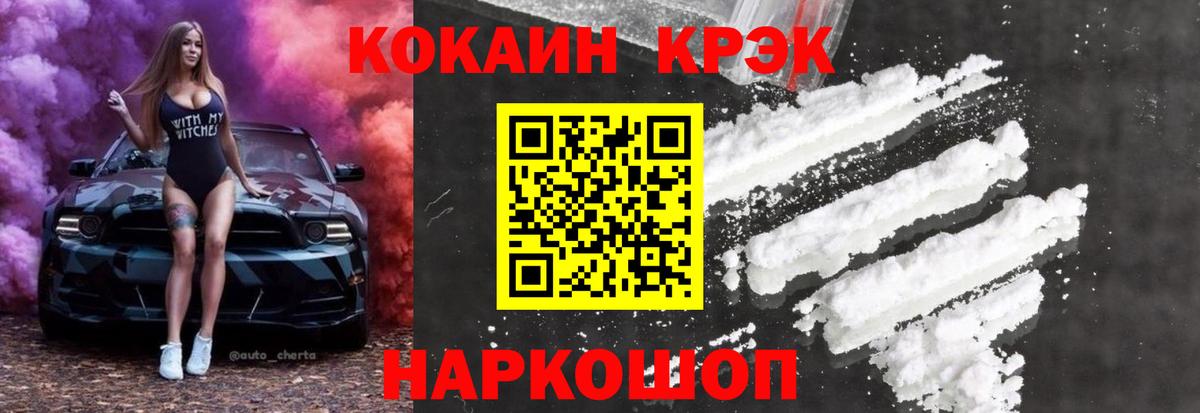 КОКАИН 97%  Вход с VPN  Моздок  Кокаин Эквадор 