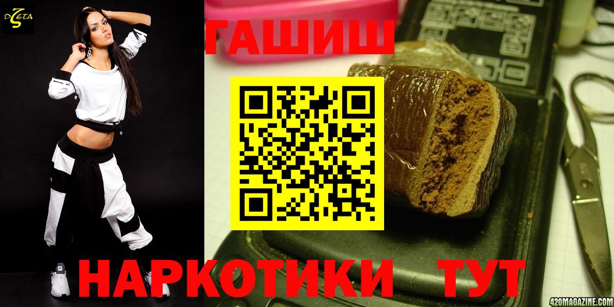 Гашиш хэш  Гашиш Ice-O-Lator  Вход с VPN  Моздок 