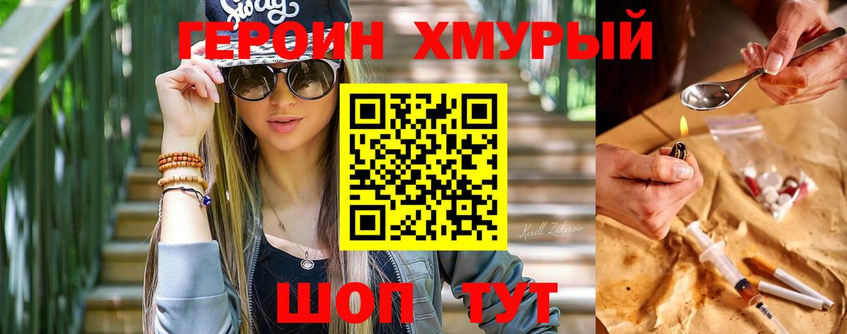 Героин Афган Моздок