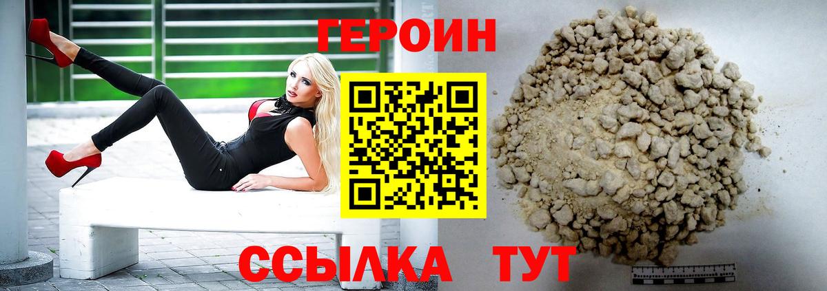 ГЕРОИН гречка  Вход с VPN  ГЕРОИН  Моздок 