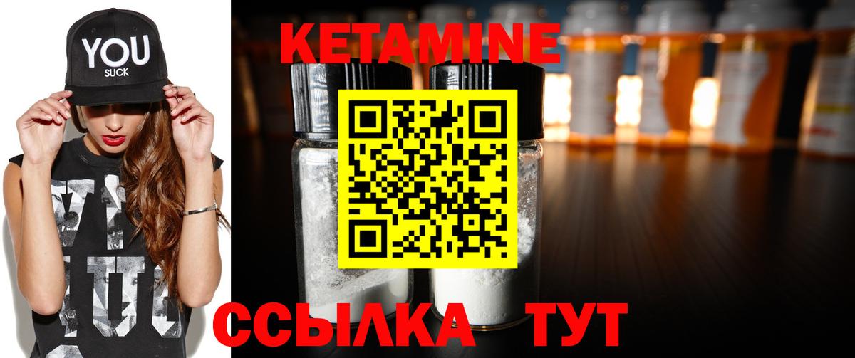 Кетамин VHQ  КЕТАМИН ketamine  Моздок  Вход с VPN 