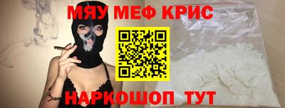 мяу мяу мука Дубна