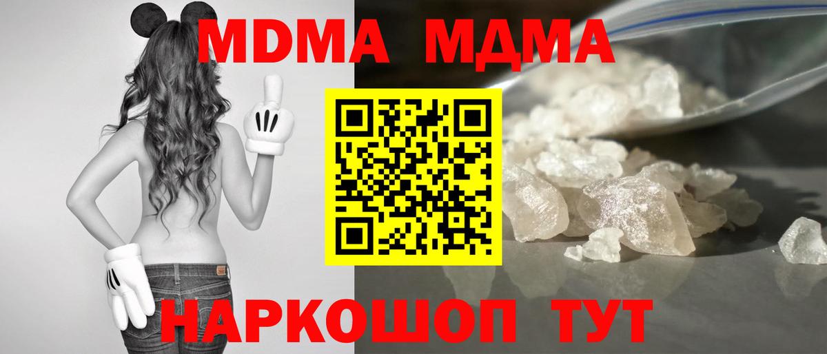 MDMA  MDMA кристаллы  Вход с VPN  МДМА кристаллы  Моздок 