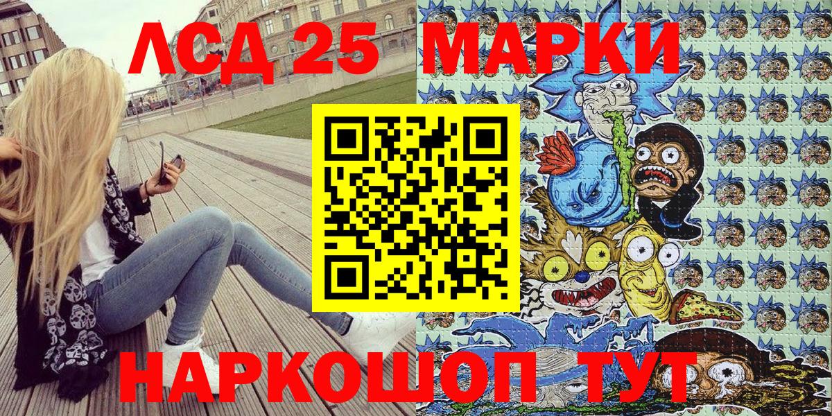 Марки 25I-NBOMe 1,5мг Моздок