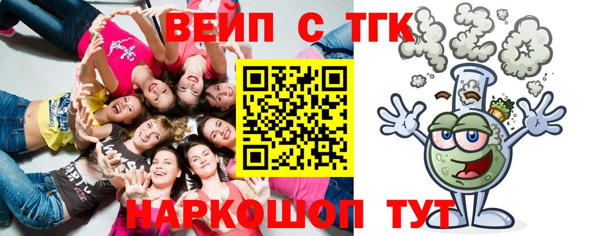 ТГК THC oil Моздок