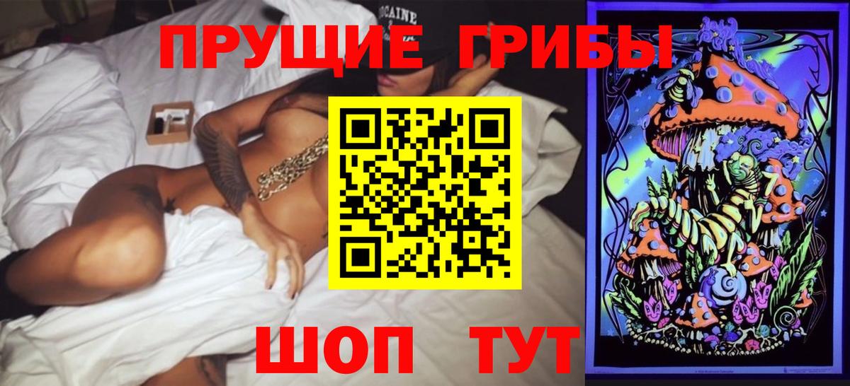 Галлюциногенные грибы мухоморы Моздок